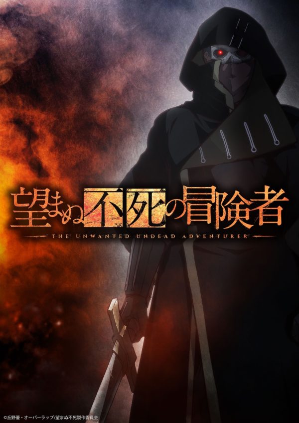 Nozomanu Fushi No Boukensha Legendado Online