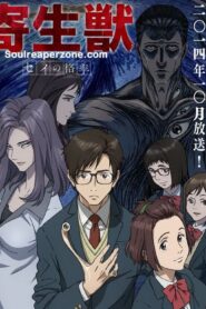 Kiseijuu Sei No Kakuritsu Dublado Online