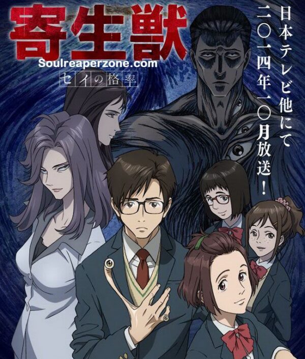 Kiseijuu Sei No Kakuritsu Dublado Online