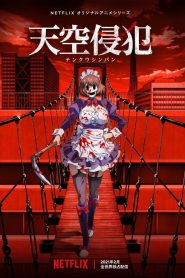 Tenkuu Shinpan Dublado Online