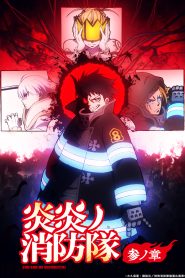 Enen no Shouboutai 3 Dublado Online