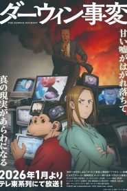 Darwin Jihen Dublado Online
