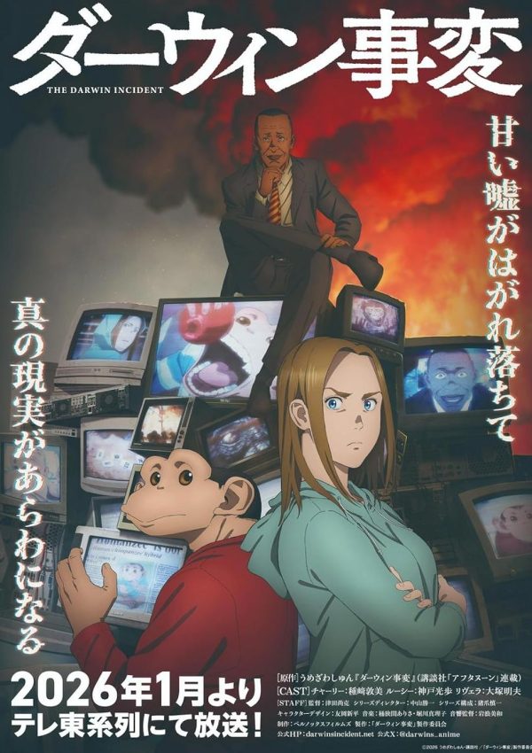 Darwin Jihen Dublado Online