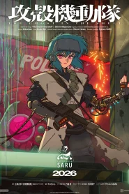 The Ghost in the Shell Dublado Online